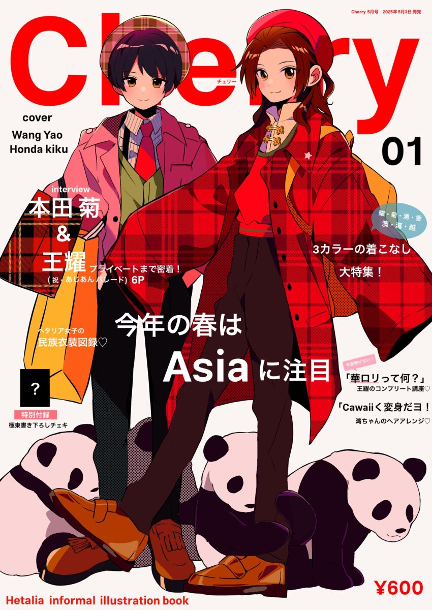 2boys alternate_costume animal animal_ears axis_powers_hetalia backpack bag beret black_hair black_pants brown_eyes brown_hair brown_hat brown_shoes buttons character_name china_(hetalia) closed_mouth coat collared_shirt commentary_request cover english_text full_body green_vest hands_in_pockets hat highres holding jacket japan_(hetalia) lapels long_hair long_sleeves looking_at_viewer magazine_cover mandarin_collar multiple_boys necktie open_clothes open_coat package panda panda_ears pants pink_jacket plaid_clothes plaid_coat plaid_hat pocket red_coat red_hat red_necktie red_vest sanamaru_(sana79261827) shirt shoes short_hair simple_background smile standing star_(symbol) striped_clothes striped_shirt vest white_background white_shirt wide_sleeves wing_collar