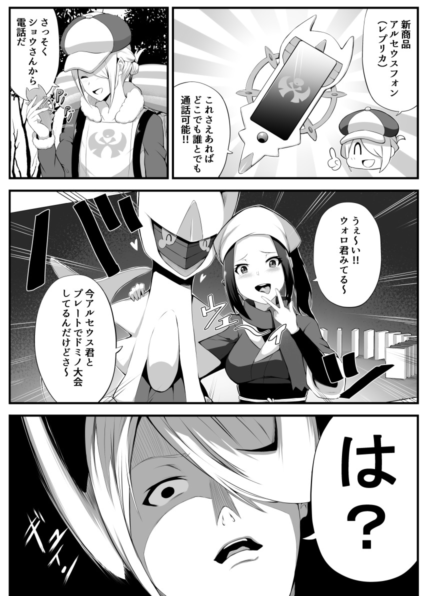 1boy 1girl a-kiraa_(whisper) absurdres akari_(pokemon) arc_phone arceus breasts cellphone coat comic creatures_(company) galaxy_expedition_team_survey_corps_uniform game_freak gen_4_pokemon greyscale hair_over_one_eye hat headscarf highres legendary_pokemon medium_breasts monochrome mythical_pokemon nintendo phone pokemon pokemon_(creature) pokemon_legends:_arceus ponytail shaded_face smartphone smartphone_case tongue tongue_out translation_request volo_(pokemon) w