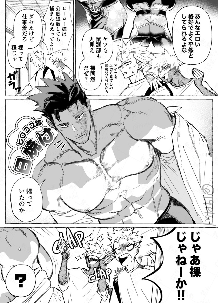 19plul 1boy 3boys abs angry artist_name ass backpack bag bara bare_pectorals boku_no_hero_academia burn_scar confused costume dabi_(boku_no_hero_academia) endeavor_(boku_no_hero_academia) facial_hair greyscale hawks_(boku_no_hero_academia) highres large_pectorals laughing monochrome multiple_boys muscular muscular_male naughty_face navel nipples pectoral_cleavage pectorals piercing scar scar_on_face shirt sound_effects speech_bubble sunburn topless_male twitter_username undressing white_shirt
