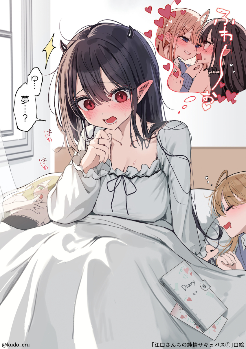 2girls ahoge arm_support armpit_crease artist_name assertive_female bed bedroom black_hair black_horns black_ribbon black_shirt blanket blue_cardigan blush breasts brown_hair cardigan character_pillow cleavage closed_eyes collar collarbone collared_shirt commentary_request curtains day demon_horns diary dot_nose double-parted_bangs ear_blush eguchi-san_chi_no_junjou_succubus eguchi_hibiki eyelashes frilled_collar frilled_sleeves frills hair_between_eyes hair_over_shoulder hand_up heart highres horns image_in_thought_bubble indoors kudo_eru large_breasts long_bangs long_hair long_sleeves lower_teeth_only lying messy_hair multiple_girls neck_ribbon nightgown nose_blush on_side open_mouth purple_eyes raised_inner_eyebrows red_eyes ribbon saliva scoop_neck shirt sideways_mouth sitting sleeping sleeveless sleeveless_shirt small_horns speech_bubble straight_hair sweat teeth thought_bubble translation_request under_covers wavy_eyebrows white_nightgown white_shirt window yozaki_mia yuri