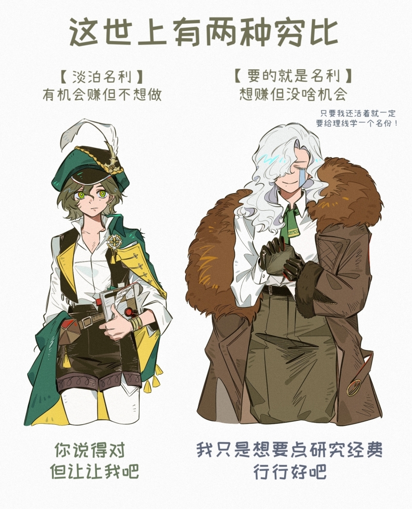 2girls arm_out_of_sleeve belt belt_pouch black_gloves black_shorts black_vest brown_belt brown_coat brown_hair brown_pants cape chinese_text closed_eyes closed_mouth coat cowboy_shot cropped_legs crying facing_viewer fur-trimmed_coat fur_trim gloves green_cape green_eyes green_hat green_necktie hair_over_one_eye hat hat_feather highres holding holding_notebook holding_wallet jo_jun long_hair multiple_girls necktie notebook open_clothes open_vest pants pouch recoleta_(reverse:1999) reverse:1999 shirt short_hair short_shorts shorts side_cape streaming_tears tears translation_request vest wallet white_background white_hair white_shirt windsong_(reverse:1999)