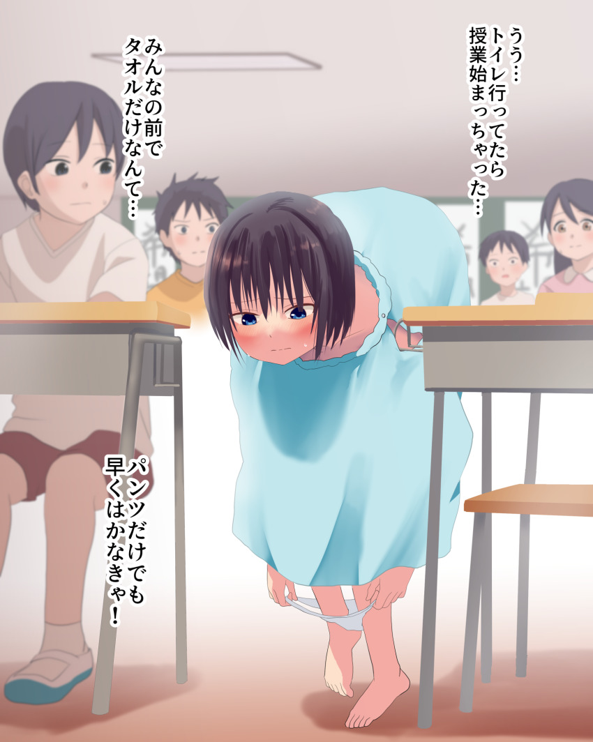 2girls 3boys barefoot bent_over black_hair blue_eyes blush chair changing_clothes classroom closed_mouth collarbone commentary desk embarrassed highres humiliation indoors japanese_text multiple_boys multiple_girls naked_towel onlookers original panties panties_around_leg sarura school school_chair school_desk short_hair solo_focus standing sweat toes towel translated underwear white_panties wrap_towel