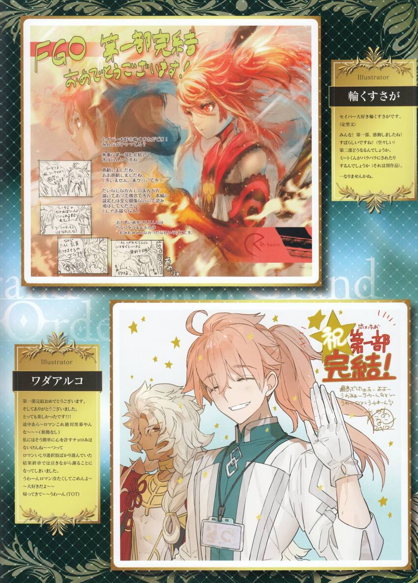 1girl 2017 3boys ^_^ ahoge artist_name asai_genji blush braid chaldea_logo chibi closed_eyes closed_mouth dark-skinned_male dark_skin facing_viewer fate/grand_order fate/grand_order_arcade fate_(series) flower_knot gloves grin hair_between_eyes hair_over_shoulder hand_up highres id_card jewelry lanyard long_hair long_sleeves looking_at_viewer multiple_boys neck_ring nude official_art parted_lips pink_hair ponytail rama_(fate) red_hair romani_archaman scan shikishi signature sita_(fate) smile solomon_(fate) star_(symbol) tassel translation_request twintails wada_arco white_gloves white_hair