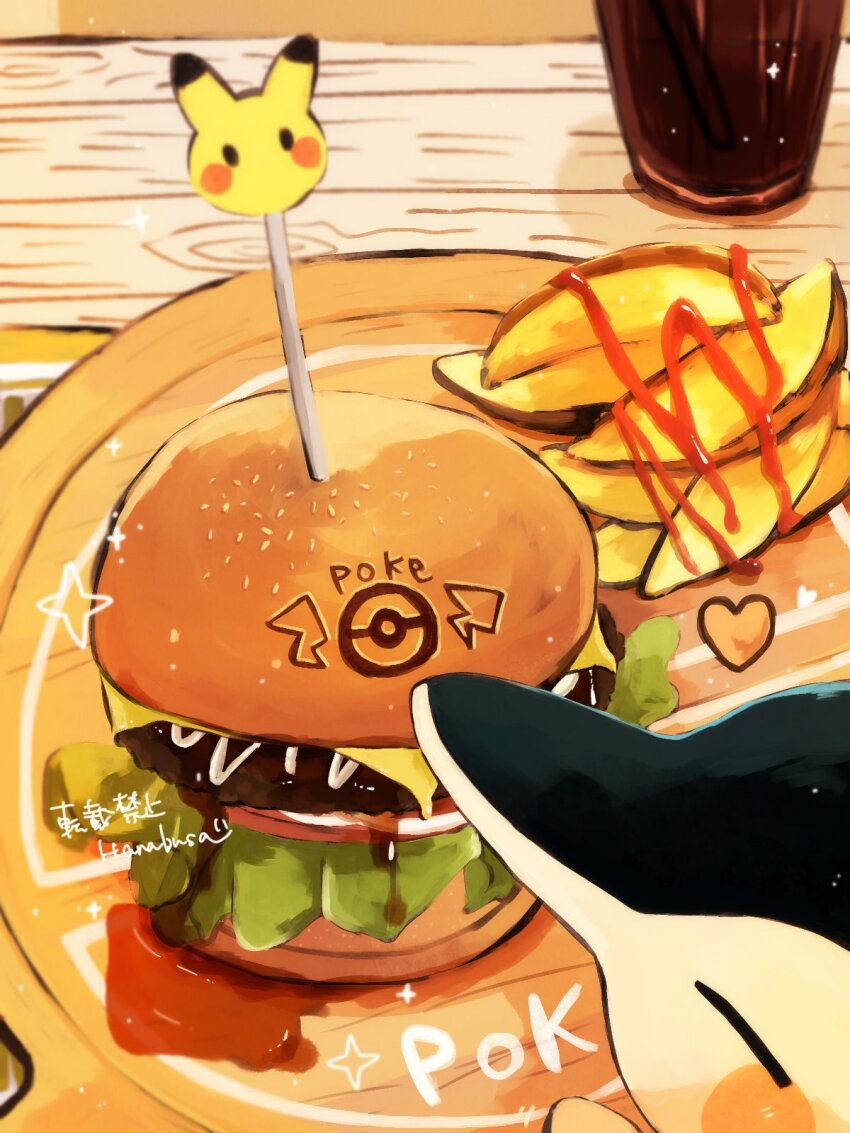 animal_focus burger cheese commentary_request cup cyndaquil food food_focus from_above gen_1_pokemon gen_2_pokemon glass hanabusaoekaki heart highres ketchup lettuce nintendo no_humans pikachu poke_ball_symbol pokemon pokemon_(creature) potato_wedges sauce sliced_cheese sparkle tomato