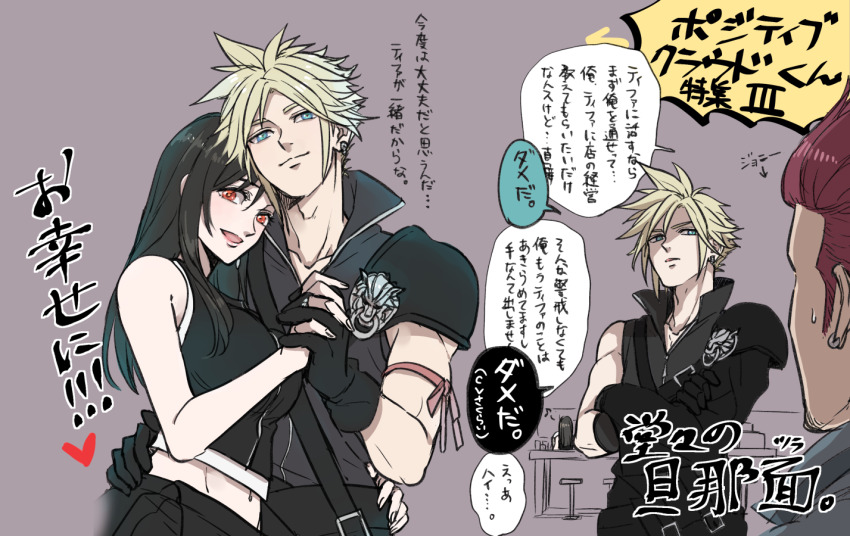 1girl 2boys arm_ribbon bare_shoulders black_gloves black_hair blonde_hair blue_eyes cloud_strife collarbone couple earrings final_fantasy final_fantasy_vii final_fantasy_vii_advent_children gloves hand_on_another&#039;s_hip holding_hands jewelry johnny_(ff7) long_hair looking_at_another midriff multiple_boys navel nidou_(rechlo) red_eyes red_hair ribbon speech_bubble spiked_hair text_focus tifa_lockhart
