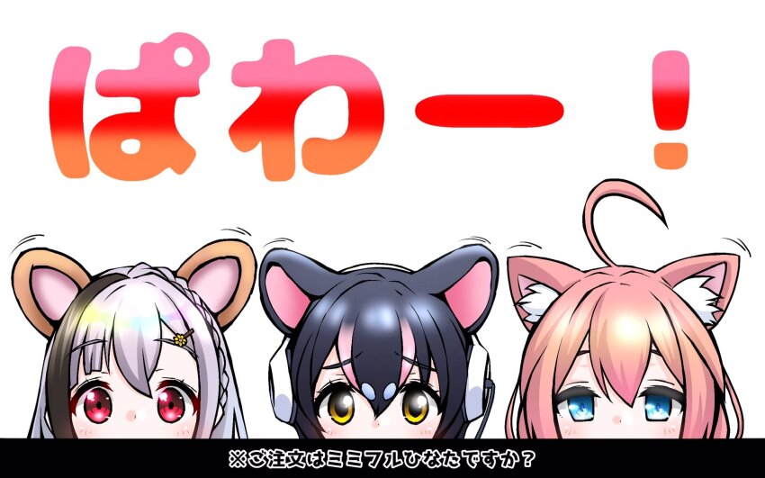 3girls animal_ears black_hair grey_hair highres hinata_channel humboldt_penguin_(kemono_friends) indie_virtual_youtuber kemono_friends kemono_friends_v_project kirara_mimi long_hair multiple_girls nekomiya_hinata pink_hair short_hair simple_background virtual_youtuber zebrablack