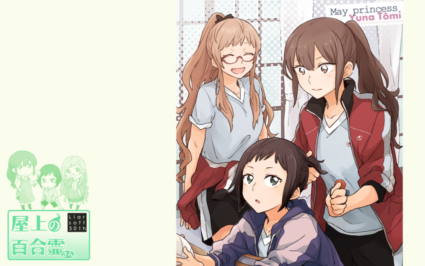 3girls :d ^_^ ano_fuji blunt_bangs blush brown_hair chibi closed_eyes closed_mouth curtains expressionless glasses highres indoors itou_yuu jacket komano_hina long_hair long_sleeves multiple_girls okujou_no_yurirei-san open_clothes open_jacket open_mouth ponytail red-framed_eyewear school_uniform semi-rimless_eyewear shirt short_hair short_sleeves sidelocks skirt smile t-shirt toomi_yuna track_jacket under-rim_eyewear window yuri