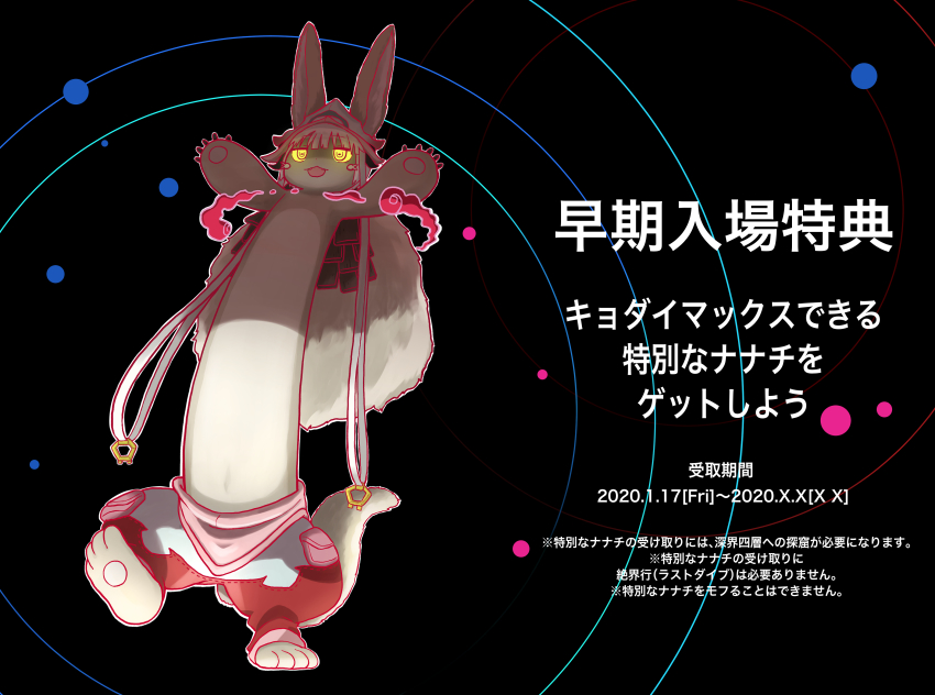 1other absurdres animal_ears animal_hands arms_up asutoro_(s--t) baggy_pants black_background dynamax fox_tail gen_1_pokemon gigantamax gigantamax_(other) gigantamax_meowth highres long_hair long_torso made_in_abyss meowth nanachi_(made_in_abyss) nintendo pants pokemon pokemon_(creature) tail text_focus very_long_hair