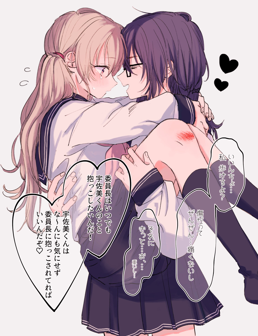 2girls amane_(7783) arms_around_neck black-framed_eyewear black_hair black_socks blonde_hair carrying closed_eyes commentary_request cowboy_shot facing_another fingernails glasses grey_background hair_tie heart highres kneehighs long_hair multiple_girls open_mouth original pleated_skirt princess_carry sailor_collar school_uniform scraped_knee serafuku simple_background skirt socks speech_bubble tears translation_request yellow_eyes yuri