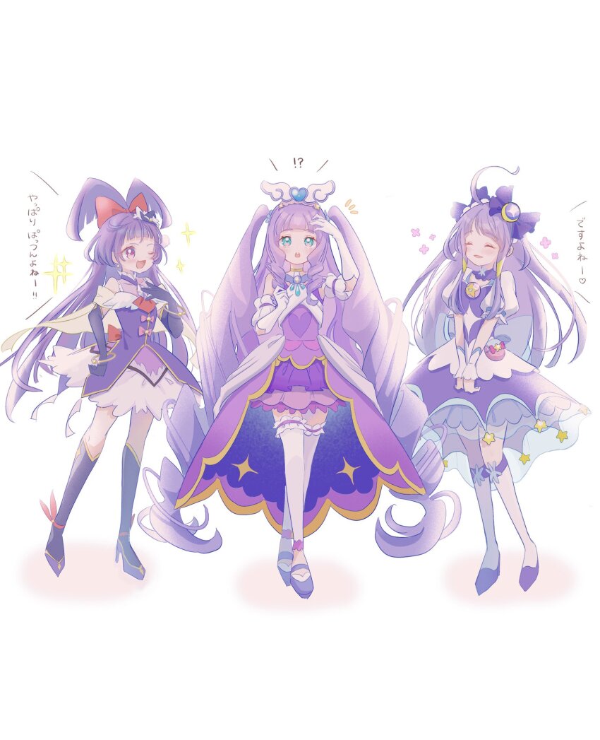 !? 3girls ;d aqua_eyes boots closed_eyes color_connection commentary crossover cure_magical cure_majesty cure_selene dress earrings elbow_gloves ellee-chan eyelashes gloves happy highres hirogaru_sky!_precure in-franchise_crossover izayoi_liko jewelry kaguya_madoka lilylily0601 long_hair looking_at_another magical_girl mahou_girls_precure! multiple_girls one_eye_closed open_mouth precure puffy_short_sleeves puffy_sleeves purple_dress purple_eyes purple_gloves purple_hair purple_theme in-franchise_crossover short_sleeves simple_background smile source_request standing star_twinkle_precure thighhighs thighs translated white_background white_gloves white_thighhighs