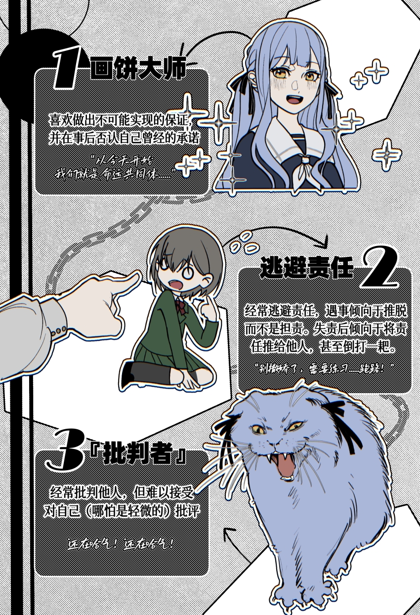 2girls :d absurdres animal animal_ears animalization arrow_(symbol) bang_dream! bang_dream!_it&#039;s_mygo!!!!! black_ribbon black_shoes black_socks blazer blue_cat blush bob_cut bow bowtie braid cat chain chinese_commentary chinese_text chromatic_aberration claws commentary_request ear_ribbon fangs flying_sweatdrops frown green_jacket green_skirt grey_hair hair_ribbon highres jacket kneehighs long_sleeves matojenmaasta multiple_girls neckerchief numbered o_o open_mouth pleated_skirt pointing pointing_at_another pointing_at_self red_bow red_bowtie ribbon sailor_collar sailor_shirt school_uniform shirt shoes short_hair simplified_chinese_text skirt sleeve_cuffs slit_pupils smile socks source_quote sparkle sparkling_aura spoilers takamatsu_tomori teeth text_focus togawa_sakiko translation_request tsukinomori_school_uniform tsurime two_side_up upper_teeth_only whiskers white_neckerchief white_sailor_collar winter_uniform yellow_eyes