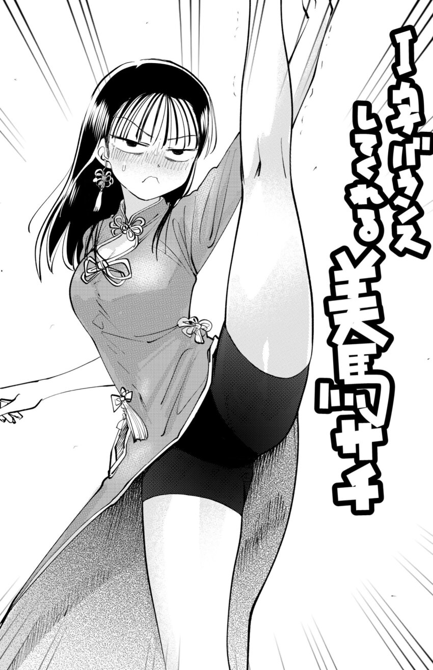 1girl blush breasts china_dress chinese_clothes dithering dress embarrassed empty_eyes greyscale highres holding_leg holding_own_leg leon_kame long_hair looking_at_viewer medium_breasts mima_sachi mirror monochrome side_slit solo standing standing_on_one_leg sweat sweatdrop thighs watashi_ga_motenai_no_wa_dou_kangaetemo_omaera_ga_warui!