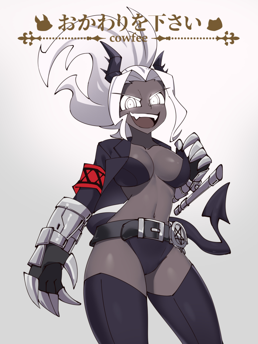 1girl :d armband artist_logo artist_name belt black_gloves black_horns black_jacket black_skin black_thighhighs breasts collarbone colored_skin commentary cowfee cropped_jacket demon_girl demon_horns demon_tail english_commentary fangs female_focus gauntlets gloves grey_background hair_intakes helltaker highres horns jacket judgement_(helltaker) large_breasts logo long_hair looking_at_viewer navel open_clothes open_jacket open_mouth ponytail ringed_eyes simple_background smile solo tail thighhighs v-shaped_eyebrows white_hair