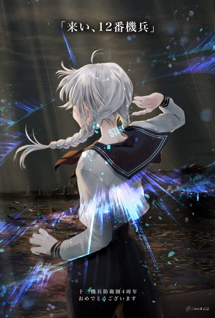 1boy aura back back_focus braid cloud cloudy_sky crossdressing douji_kiriko facing_away floating_hair from_behind glowing grey_serafuku hands_up highres juusan_kihei_bouei_ken lens_flare light_particles light_rays long_hair long_sleeves nape ocean okino_tsukasa outdoors sailor_collar saneatsu scenery school_uniform serafuku signature sky solo trap twin_braids white_hair wig