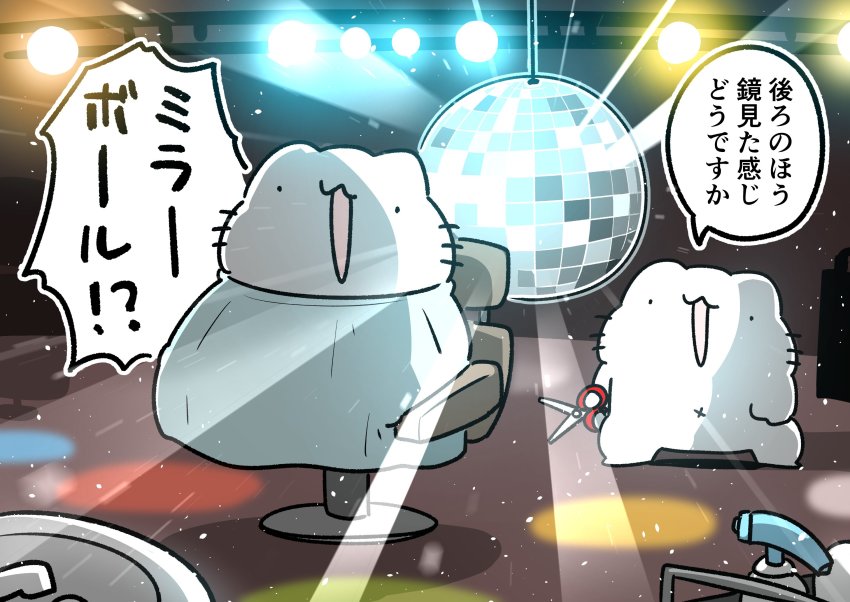 ._. 2others ambiguous_gender barber barber_chair bottle cart cat commentary disco_ball highres holding holding_scissors karameru karameru_(character) light_particles multiple_others open_mouth original scissors sink sitting speech_bubble spotlight spray_bottle standing translated whiskers