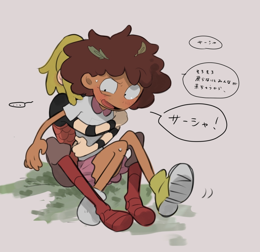 ... 2girls amphibia anne_boonchuy armored_boots blonde_hair blush boots brown_hair dark-skinned_female dark_skin highres hug hug_from_behind multiple_girls open_mouth pleated_skirt purple_skirt samui522 sasha_waybright school_uniform shoes short_hair single_shoe sitting sjms_school_uniform skirt socks speech_bubble spoken_ellipsis surprised sweatdrop toad_armor_(amphibia) yuri