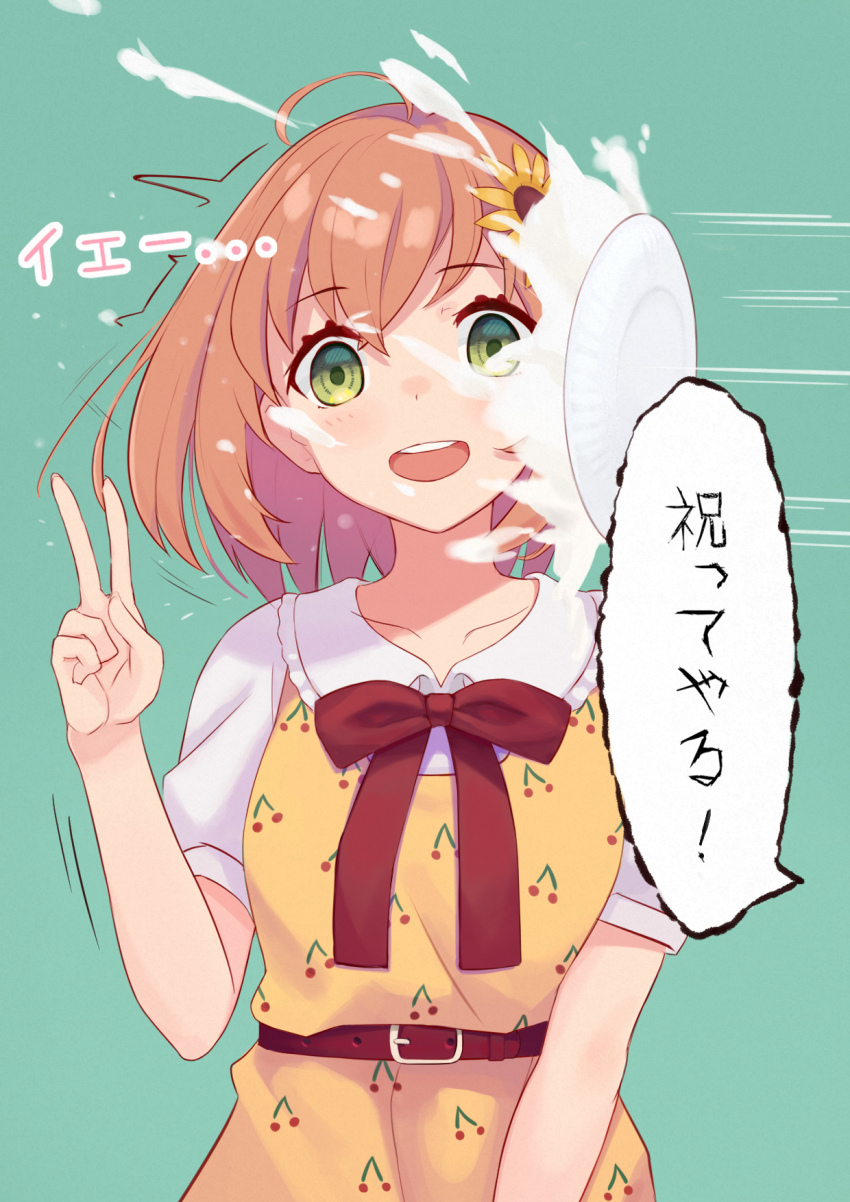 1girl ahoge aqua_background bad_id bad_pixiv_id belt blush brown_hair cherry_print collarbone commentary_request dress flower food food_print fruit_print green_eyes hair_flower hair_ornament head_tilt highres honma_himawari in_the_face looking_at_viewer motion_lines nijisanji nijyuuhaku pie pie_in_face plate short_sleeves solo speech_bubble sunflower sunflower_hair_ornament thrown translated v virtual_youtuber