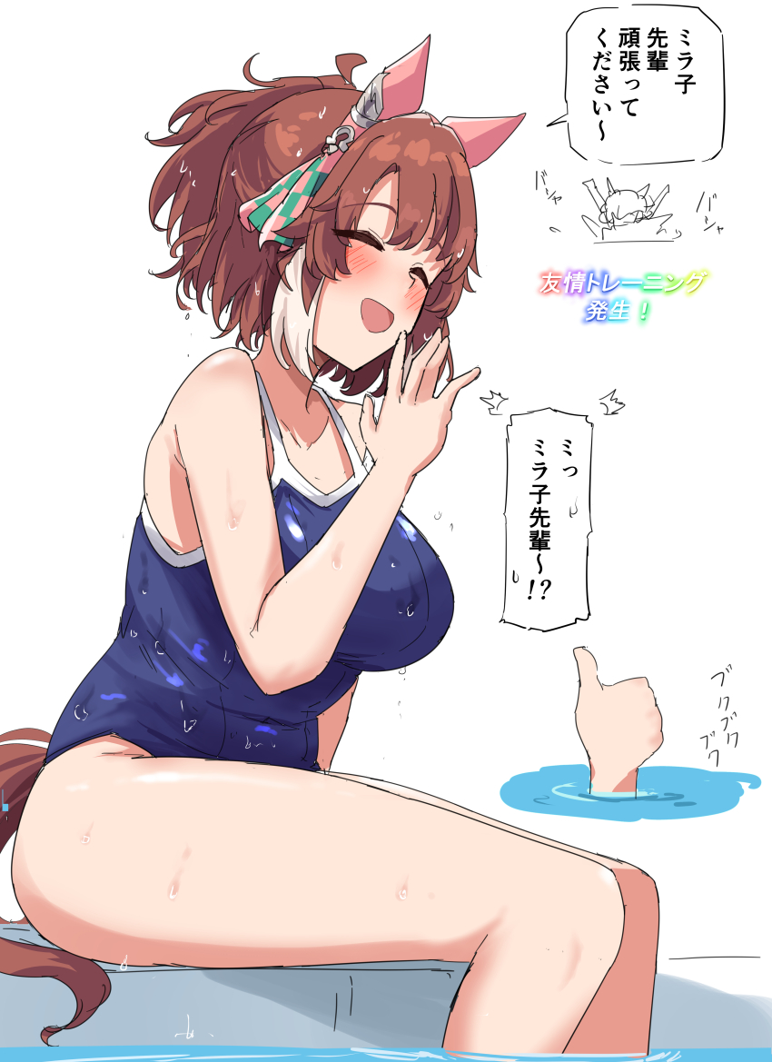 1girl :d ^_^ absurdres animal_ears blue_one-piece_swimsuit blush breasts brown_hair character_request closed_eyes commentary_request dantsu_flame_(umamusume) ear_covers gryebooks highres horse_ears horse_girl horse_tail large_breasts multicolored_hair one-piece_swimsuit open_mouth simple_background smile solo_focus swimsuit tail thighs thumbs_up tracen_swimsuit translation_request two-tone_hair umamusume wet white_background