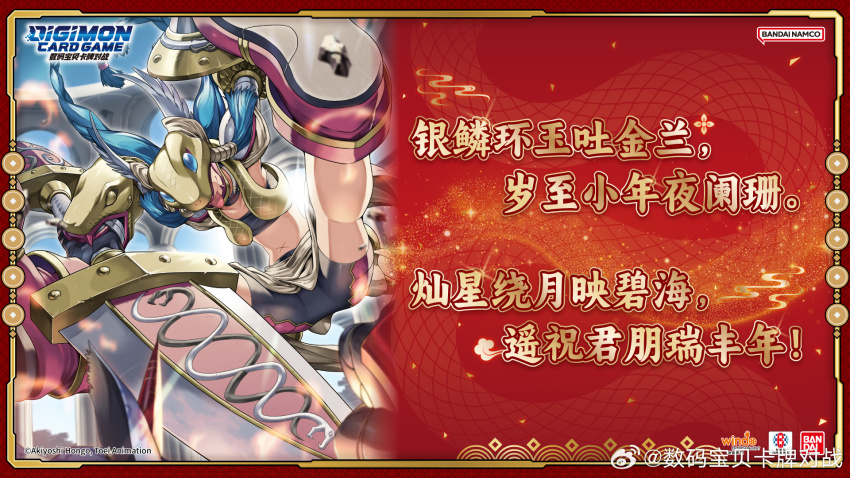 1boy 1girl ankle_boots armor armpits arms_up bike_shorts black_gloves black_tube_top blue_hair boots braid collarbone commentary_request digimon digimon_(creature) digimon_card_game feathers flat_chest floating_hair full_body gauntlets gloves helmet highres holding holding_shield holding_sword holding_weapon huge_weapon jumping long_hair marsmon midriff minervamon navel purple_footwear shield smile snake_mask solo_focus strapless sword tonami_kanji tongue tongue_out translation_request tube_top twin_braids very_long_hair vest waistcoat weapon winged_helmet x_navel