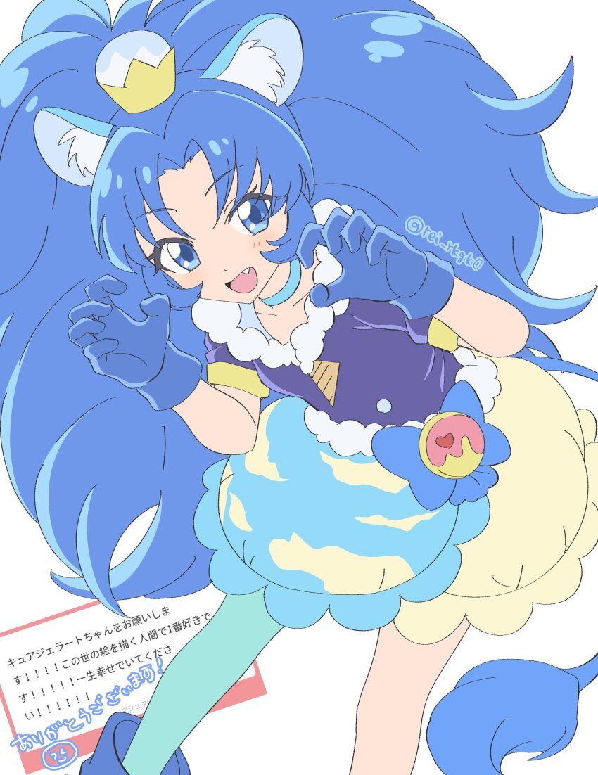 1girl absurdres animal_ears aqua_pantyhose big_hair blue_boots blue_choker blue_eyes blue_gloves blue_hair blue_skirt boots choker circle_skirt claw_pose collarbone cure_gelato fang flat_color fur_trim gloves high_ponytail highres kirakira_precure_a_la_mode leaning_to_the_side lion_ears lion_girl lion_tail long_hair looking_at_viewer magical_girl multicolored_skirt nemuiyoo00 open_clothes pantyhose ponytail precure puffy_short_sleeves puffy_sleeves short_sleeves simple_background single_leg_pantyhose skirt smile solo tail tategami_aoi twitter_username very_long_hair white_background yellow_skirt