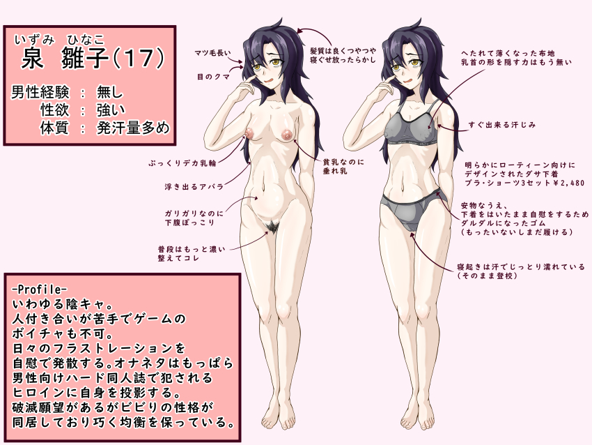 1girl absurdres black_hair highres long_hair nude original pubic_hair rustic_girl translation_request yellow_eyes