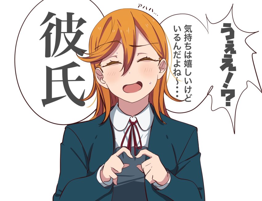1girl awkward blue_jacket blush closed_eyes commentary_request dress grey_dress highres index_fingers_together jacket long_hair love_live! love_live!_superstar!! neck_ribbon open_mouth orange_hair po_0501 red_ribbon ribbon shibuya_kanon shirt smile solo sweatdrop translation_request upper_body white_background white_shirt