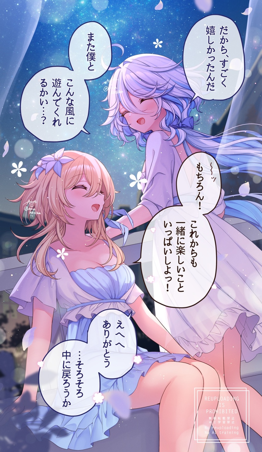 2girls ^_^ back_cutout blonde_hair blue_dress breasts cleavage closed_eyes clothing_cutout collarbone commentary_request dress furina_(genshin_impact) genshin_impact hair_between_eyes highres kashiba_aira lumine_(genshin_impact) medium_breasts multiple_girls night night_sky open_mouth outdoors short_hair_with_long_locks signature sitting sky standing star_(sky) starry_sky translation_request twitter_username white_dress