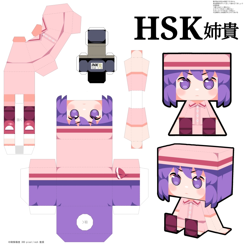 1girl absurdres buttons character_name closed_mouth collared_shirt commentary_request cookie_(touhou) full_body graphig hat highres hisaka_(cookie) looking_at_viewer mob_cap multiple_views paper_cutout pink_headwear pink_shirt pink_shoes pink_skirt purple_eyes purple_hair remilia_scarlet shirt shoes short_hair short_sleeves simple_background sitting skirt skirt_set socks tonchamon_san touhou translation_request v-shaped_eyebrows white_background white_socks
