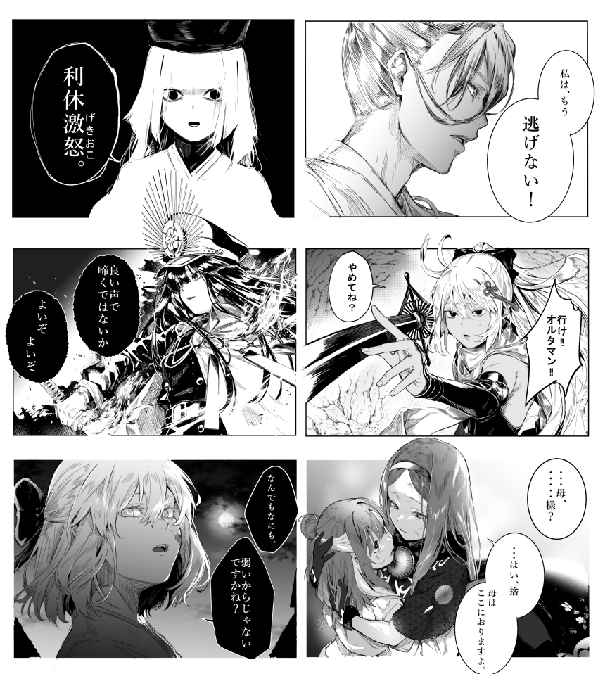 2boys 5girls absurdres armor blood_on_cheek bow chacha_(fate) cloud cloudy_sky d: empty_eyes fate/grand_order fate_(series) from_side gudaguda_shin_yamatai-koku hair_between_eyes hair_bow hairband half_updo hat highres holding holding_sword holding_weapon hug japanese_armor japanese_clothes katana kimono kote long_hair looking_to_the_side military_uniform moon mother_and_son multiple_boys multiple_girls nishimi_shin oda_nobunaga_(fate) okita_souji_(fate) okita_souji_alter_(fate) open_mouth parted_lips peaked_cap rengoku_(sword)_(fate) scarf scratches sen_no_rikyu_(fate) short_hair shusha_(fate) sky sword teeth upper_teeth_only weapon yamanami_keisuke_(fate)