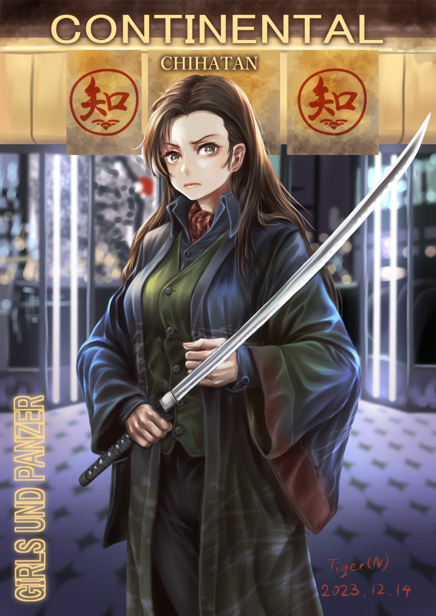 1girl absurdres artist_name ascot asymmetrical_bangs black_coat black_eyes black_hair black_pants black_shirt blurry blurry_background chi-hatan_(emblem) closed_mouth coat collared_shirt copyright_name cosplay crossover dated depth_of_field emblem english_text frown girls_und_panzer glaring green_vest highres holding holding_sword holding_weapon john_wick katana long_hair long_sleeves looking_at_viewer nishi_kinuyo pants red_ascot shirt solo standing straight_hair sword tigern_(tigern28502735) trench_coat vest weapon wide_sleeves