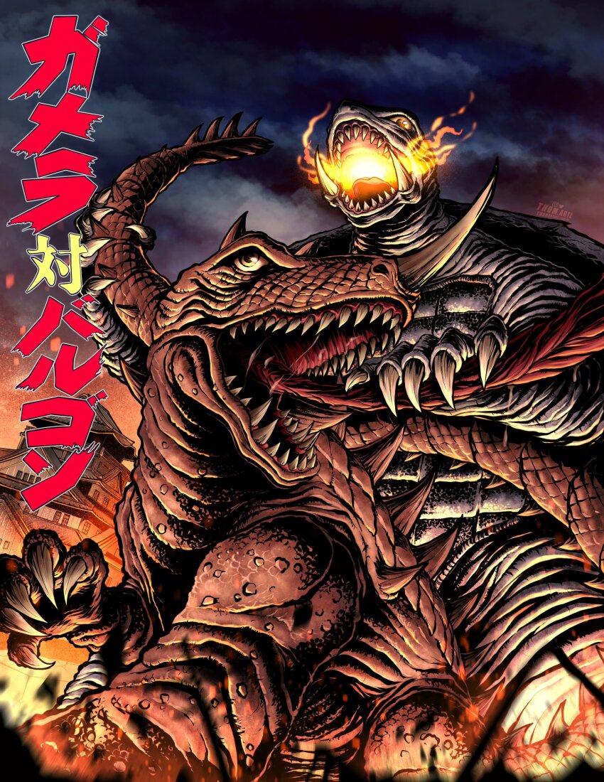 all_fours artist_name barugon breath_weapon breathing_fire castle character_name claws cloud cloudy_sky copyright_name daiei_motion_picture embers energy fire gamera gamera_(series) gamera_vs._barugon giant giant_monster grabbing_another&#039;s_tail grabbing_another&#039;s_tongue highres horns japanese_text kaiju long_tongue monster nasal_horn night no_humans open_mouth osaka_castle overcast pagoda plasma real_world_location saliva saliva_trail sea_monster sharp_teeth signature sky spikes tail teeth thomdotartz tongue tongue_out turtle turtle_shell tusks very_long_tongue yellow_eyes