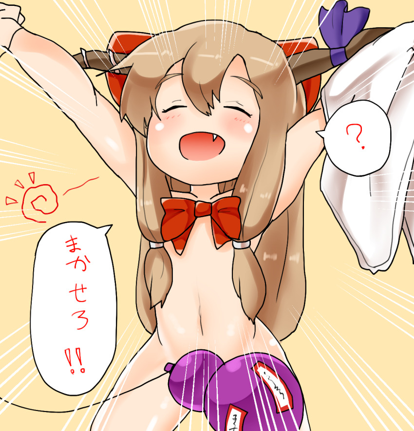 1girl :d arms_up blush bow bowtie brown_hair brown_horns closed_eyes commentary_request completely_nude convenient_censoring cowboy_shot emphasis_lines fang gourd hair_bow highres horn_bow horn_ornament horns ibuki_suika long_hair navel nude open_mouth purple_bow red_bow red_bowtie sidelocks simple_background smile solo touhou translation_request unimamo very_long_hair yellow_background