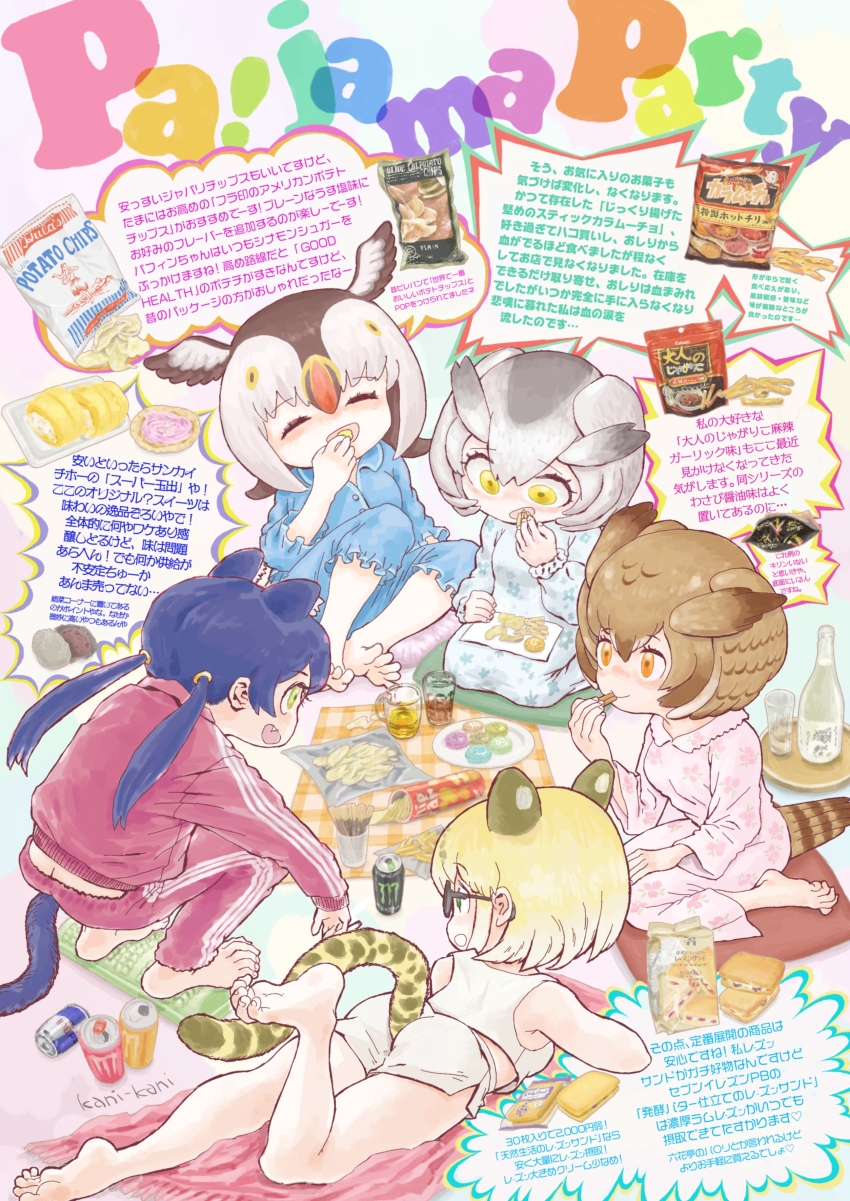 5girls absurdres animal_ears atlantic_puffin_(kemono_friends) bara_bara_(pop_pop) bird_girl bird_tail bird_wings black_hair black_leopard_(kemono_friends) blonde_hair brown_hair cat_ears cat_girl cat_tail eating eurasian_eagle_owl_(kemono_friends) extra_ears feathered_wings food grey_hair head_wings highres jersey kemono_friends long_hair margay_(kemono_friends) multiple_girls northern_white-faced_owl_(kemono_friends) pajamas short_hair shorts tail tank_top wings