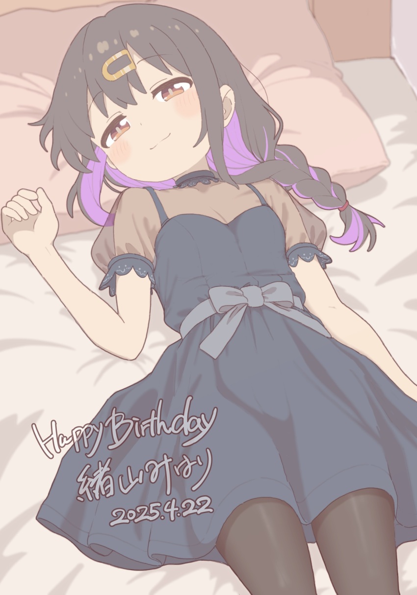 1girl bare_arms bed_sheet black_hair black_pantyhose blue_dress blush braid breasts brown_eyes character_name commentary cowboy_shot dated dress hair_ornament hairclip happy_birthday highres indoors long_hair looking_at_viewer lying medium_breasts multicolored_hair official_alternate_costume on_bed onii-chan_wa_oshimai! oyama_mihari pantyhose pillow purple_hair rtbspecter short_sleeves smile solo two-tone_hair
