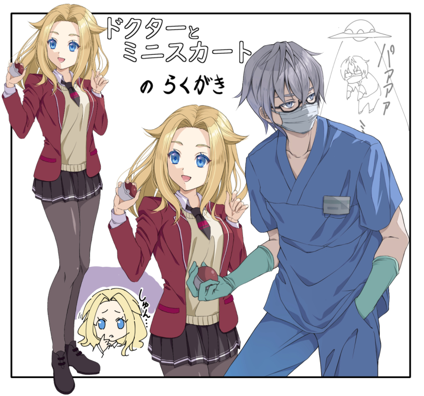 1boy 1girl :d abduction blonde_hair blue_eyes blue_pants blue_shirt border collared_shirt commentary_request doctor_(pokemon) gloves green_gloves hand_in_pocket highres holding holding_poke_ball jacket lass_(pokemon) long_hair long_sleeves miniskirt multiple_views necktie nintendo open_clothes open_jacket open_mouth outside_border pants pantyhose pleated_skirt poke_ball poke_ball_(basic) pokemon pokemon_swsh red_jacket shirt shoes skirt smile standing sweater translation_request ufo waterlight white_border yellow_sweater