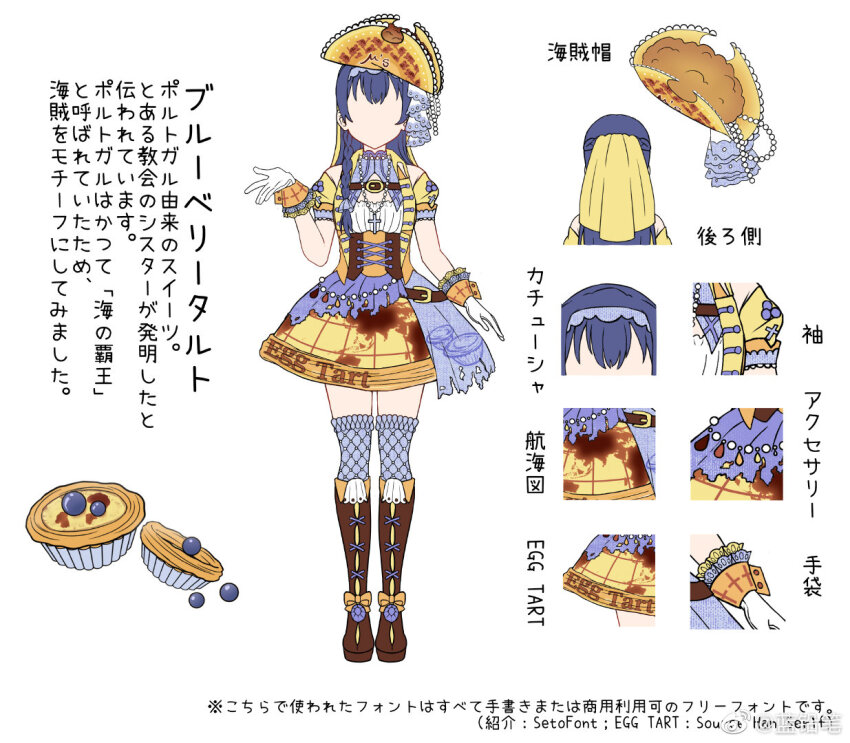 1girl argyle_clothes argyle_thighhighs bare_shoulders beckoning belt belt_buckle blue_collar blue_hair blue_hairband blue_thighhighs blueberry boots bow braid brown_belt brown_corset brown_footwear buckle buttons character_request reference_sheet chest_belt chinese_commentary close-up clothing_cutout collar collared_jacket commentary_request corset cross cross-laced_clothes cross-laced_corset cross-laced_footwear cross_necklace cross_print detached_collar egg_tart faceless faceless_female food food-themed_clothes food-themed_hat footwear_bow frilled_thighhighs frilled_wrist_cuffs frills fruit full_body gloves hairband hat high_collar jacket jewelry knee_boots lace-trimmed_headwear lace_hairband lace_trim long_hair love_live! miniskirt necklace open_clothes open_jacket orange_bow orange_wrist_cuffs outstretched_hand plaid_clothes plaid_wrist_cuffs qipu_zimi second-party_source shirt short_sleeves shoulder_cutout simple_background single_braid skirt straight-on text_focus thighhighs translation_request veil watermark weibo_watermark weibo_watermark white_background white_gloves white_shirt white_veil wrist_cuffs yellow_headwear yellow_jacket yellow_skirt yellow_sleeves yellow_veil