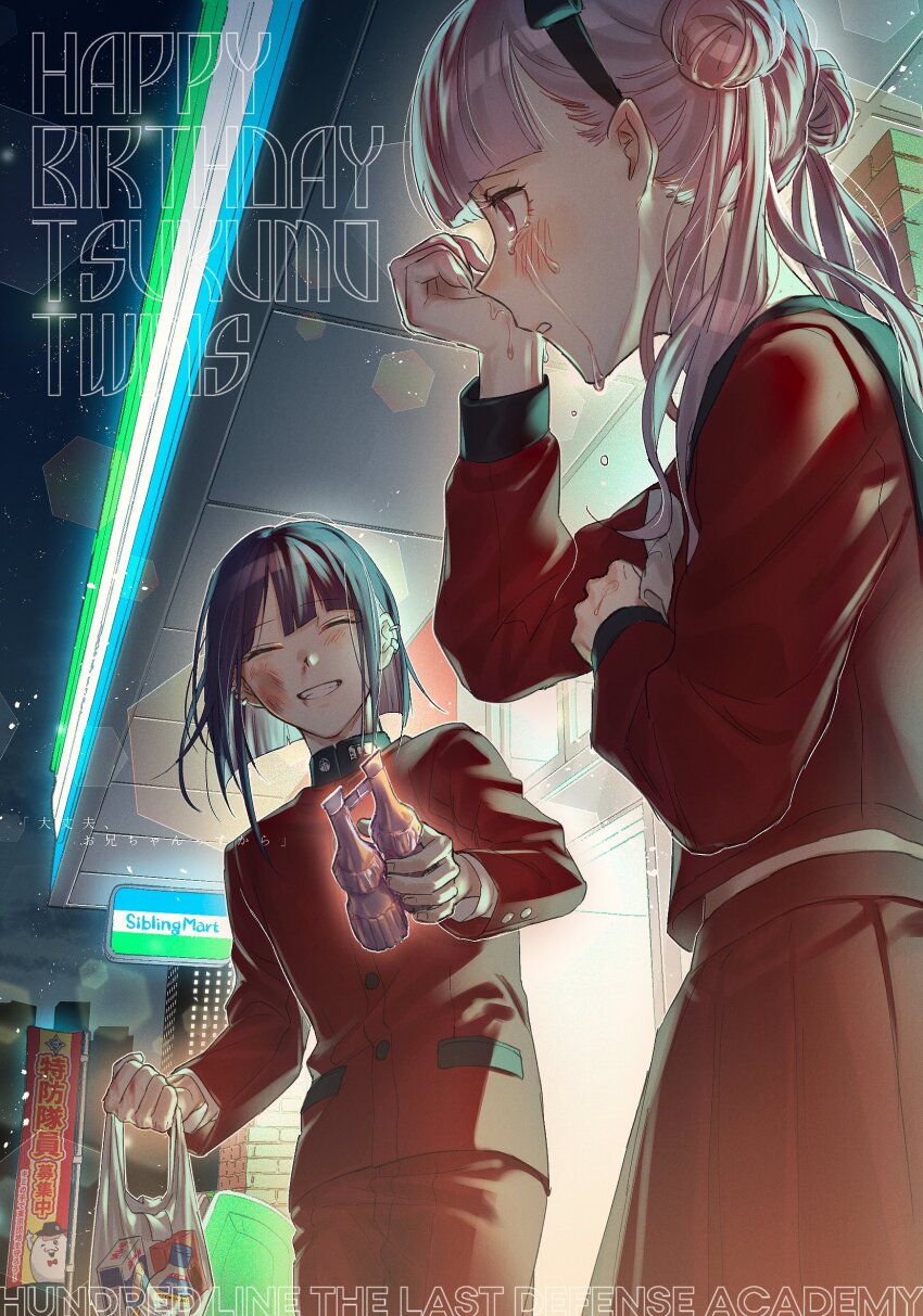 1boy 1girl absurdres arm_up bag bandaid black_hairband black_sailor_collar blush bottle brother_and_sister bruise bruise_on_face copyright_name crying crying_with_eyes_open ear_piercing english_text food gakuran grin grocery_bag grocery_store hair_bun hairband happy_birthday highres holding holding_bag holding_bottle injury long_hair mihen outstretched_arm piercing pink_eyes pink_hair pocky purple_hair red_serafuku sailor_collar school_uniform serafuku shopping_bag siblings sirei_(hundred_line) smile soda soda_bottle tears the_hundred_line_-last_defense_academy- tsukumo_ima tsukumo_kako twins twintails