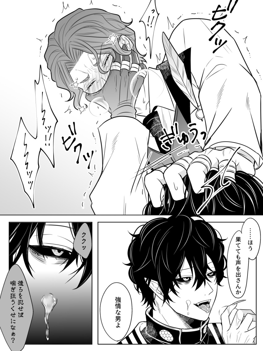 2boys beelzebub_(shuumatsu_no_valkyrie) collared_shirt covering_own_mouth cum cum_on_body curly_hair facial fangs gloves greyscale hand_on_another&#039;s_head hand_over_own_mouth highres implied_fellatio japanese_text jewelry long_sleeves male_focus messy_hair monochrome multiple_boys multiple_rings multiple_views nikola_tesla_(shuumatsu_no_valkyrie) open_mouth pointy_ears ring shirt short_hair shuumatsu_no_valkyrie single_glove tongue tongue_out translation_request yaoi