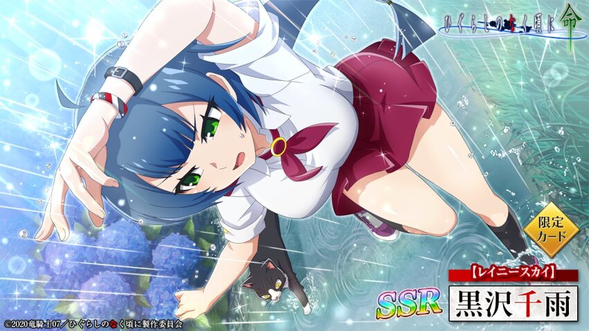 1girl ahoge animal black_cat black_socks blue_hair breasts cat character_name copyright_name flower grass green_eyes higurashi_no_naku_koro_ni_mei hydrangea kneehighs kurosawa_chisame long_hair medium_breasts neckerchief official_art open_mouth outdoors rain red_skirt running school_uniform sidelocks skirt socks solo water_drop wet wet_hair