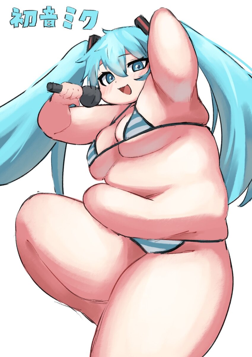 1girl aqua_eyes aqua_hair arm_behind_head armpits bikini blush breasts cleavage fat fat_rolls fat_woman hair_ornament hatsune_miku highres holding holding_microphone long_hair medium_breasts microphone music nantekottai25 navel open_mouth plump singing smile solo standing standing_on_one_leg striped_bikini striped_clothes swimsuit thick_arms twintails vocaloid white_background