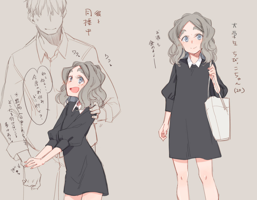 1boy 1girl :d bag black_dress blue_eyes character_age chibikko_(morihito) dress faceless faceless_male grey_background grey_hair hand_on_another&#039;s_shoulder looking_at_viewer looking_up medium_hair morihito open_mouth original partially_colored shopping_bag simple_background size_difference smile thick_eyebrows wavy_hair