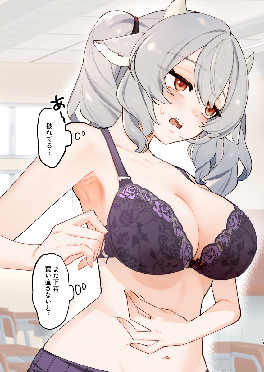 1girl absurdres alternate_costume animal_ears blush bra breasts chair classroom cleavage commentary_request cow_ears cow_girl cow_horns desk grey_hair hair_between_eyes highres horns indoors lace lace-trimmed_bra lace_bra lace_trim large_breasts long_hair medium_hair milltina_(vrchat) navel no_shirt open_mouth parted_lips pleated_skirt purple_bra purple_skirt r18_9019 school_chair school_desk school_uniform skirt solo speech_bubble stomach sweat sweatdrop teeth translation_request twintails underwear upper_body upper_teeth_only vrchat white_horns window