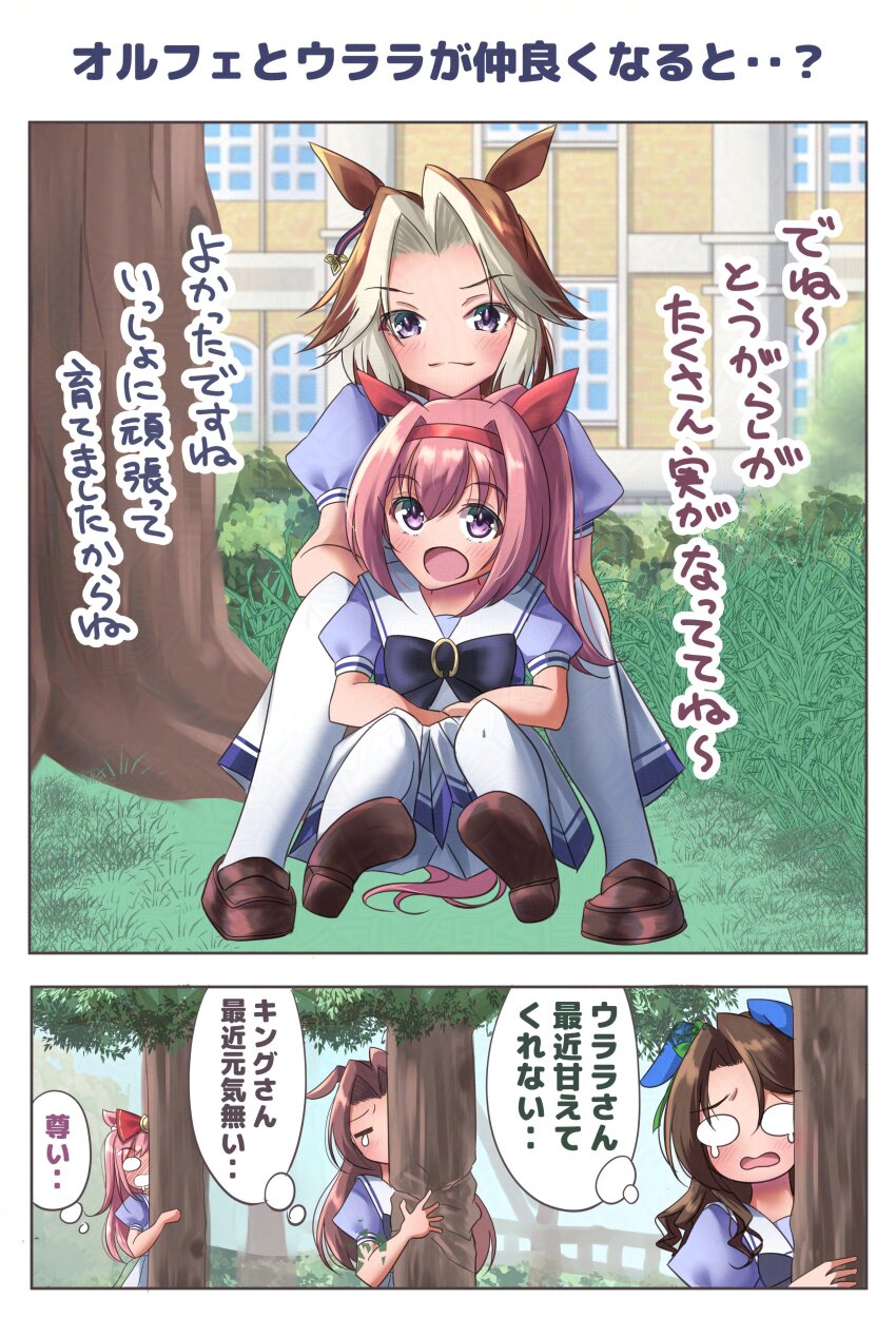 5girls absurdres agnes_digital_(umamusume) animal_ears bow brown_hair commentary_request crying crying_with_eyes_open hair_between_eyes hair_bow hairband haru_urara_(umamusume) headband hiding highres horse_ears horse_girl kawakami_princess_(umamusume) king_halo_(umamusume) long_hair multicolored_hair multiple_girls open_mouth orfevre_(umamusume) pink_hair ponytail remao school_uniform sitting smile speech_bubble tears thought_bubble tracen_school_uniform translation_request tree umamusume