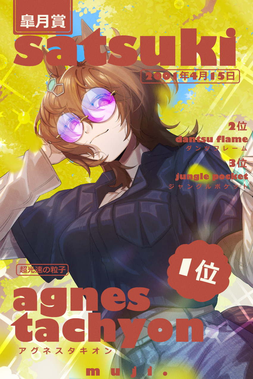 1girl absurdres agnes_tachyon_(umamusume) ahoge animal_ears belt black_shirt breasts brown_hair chemical_structure cover denim earrings fake_cover fake_magazine_cover grey_pants hair_between_eyes hand_on_own_face hand_up highres horse_ears horse_girl horse_tail jeans jewelry large_breasts layered_sleeves long_sleeves looking_at_viewer magazine_cover medium_hair mujintou_png pants round_eyewear shirt shirt_tucked_in short_over_long_sleeves short_sleeves single_earring solo sunglasses tail umamusume white_sleeves wolf_cut
