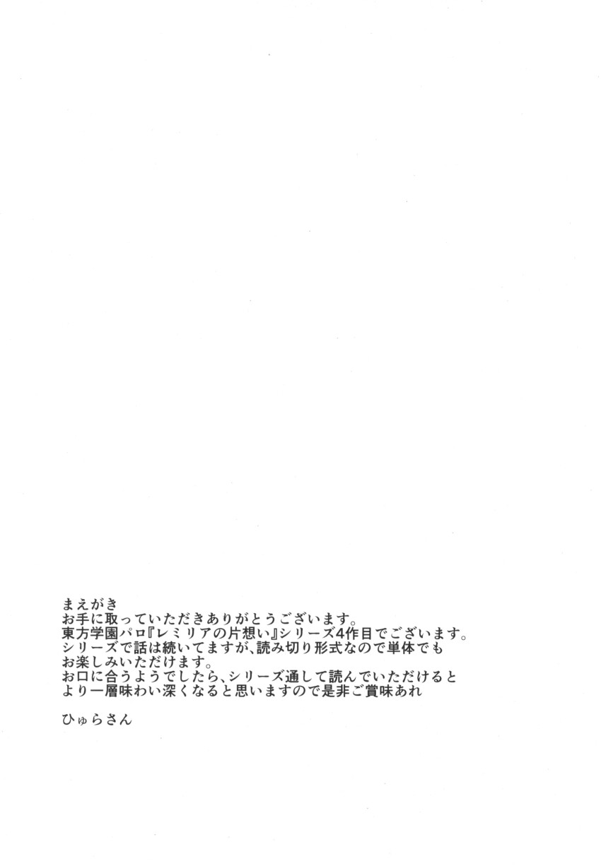 absurdres greyscale highres hyurasan monochrome no_humans text-only_page text_focus third-party_source touhou translation_request white_background