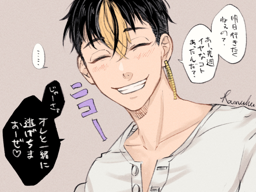 ... 1boy ^_^ artist_name black_hair blonde_hair blush closed_eyes collarbone commentary_request earrings grey_background grin hair_between_eyes hanma_shuuji highres jewelry male_focus multicolored_hair ramfu shirt short_hair signature simple_background single_earring smile solo speech_bubble spoken_ellipsis teeth tokyo_revengers translation_request two-tone_hair undercut upper_body white_shirt
