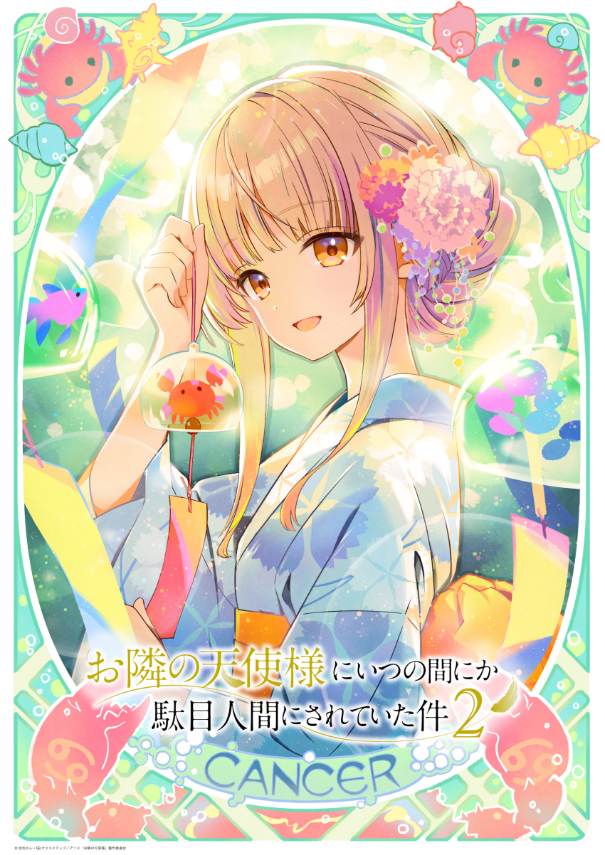 1girl :d axolotl bag bagged_fish blonde_hair blue_kimono blunt_bangs cancer_(zodiac) commentary_request conch copyright_name copyright_notice crab fish floral_print floral_print_kimono flower hair_bun hair_flower hair_intakes hair_ornament hand_up highres holding japanese_clothes kimono long_hair looking_at_viewer obi official_art open_mouth orange_sash otonari_no_tenshi-sama_ni_itsu_no_mani_ka_dame_ningen_ni_sarete_ita_ken pink_flower print_kimono sash shiina_mahiru_(otonari_no_tenshi-sama) sidelocks single_hair_bun smile solo tenshisama_pr yellow_eyes yukata zodiac