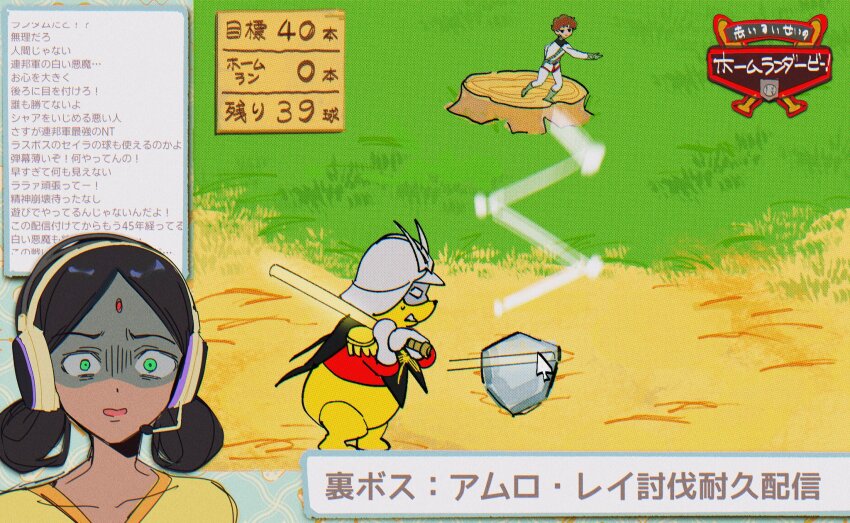1girl amuro_ray baseball baseball_base baseball_bat batting_stance bear bindi black_hair bodysuit boots brown_hair char_aznable char_aznable_(cosplay) copyright_name cosplay crossover cursor despair double_bun energy_sword epaulettes eye_mask gameplay_mechanics gloves glowing glowing_sword glowing_weapon green_boots green_eyes gundam hair_bun headphones headset helmet highres holding holding_sword holding_weapon kawachi_rin lalah_sune livestream microphone mobile_suit_gundam on_tree_stump open_mouth parody parted_bangs pitching playing_games playing_sports pooh red_shirt shirt small_sweatdrop solo struggling sword translated tree_stump turn_pale wavy_hair weapon white_bodysuit white_gloves winnie_the_pooh winnie_the_pooh&#039;s_home_run_derby yellow_shirt