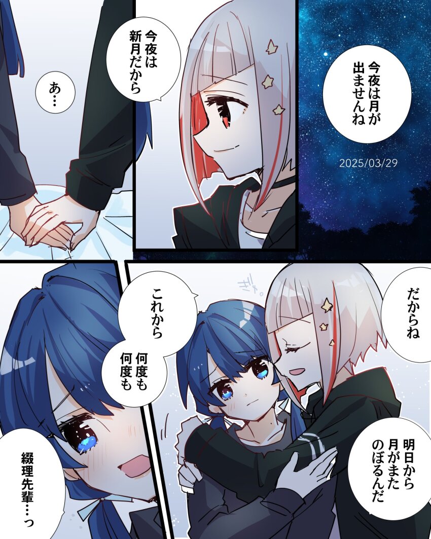 2girls averting_eyes black_choker black_jacket black_sweater blue_eyes blue_hair blue_ribbon blush bob_cut choker closed_mouth collarbone commentary dated dated_commentary diagonal_bangs dollchestra grey_hair hair_ornament hair_ribbon hand_on_hand highres hood hooded_jacket hug inverted_bob jacket kanduki_kamibukuro link!_like!_love_live! long_hair long_sleeves love_live! low_twintails multicolored_hair multiple_girls murano_sayaka murano_sayaka_(summer_loungewear) open_clothes open_jacket open_mouth red_hair ribbon shirt short_hair sideways_mouth smile star_(symbol) star_hair_ornament streaked_hair sweater twintails virtual_youtuber white_shirt yugiri_tsuzuri yugiri_tsuzuri_(summer_loungewear)