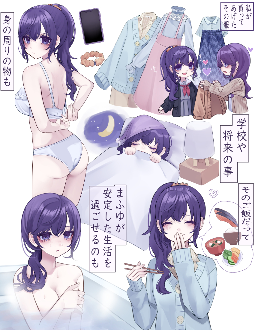 2girls ^_^ absurdres aegyo_sal asahina_mafuyu asahina_mafuyu&#039;s_mother ass bathtub black_cardigan blue_cardigan bra brown_cardigan cardigan chibi chibi_inset chopsticks closed_eyes closed_mouth commentary_request covering_breasts covering_privates crescent cropped_legs empty_eyes eye_contact facing_viewer fingernails from_behind grey_serafuku grey_shirt grey_skirt hair_ornament hair_over_shoulder hair_scrunchie hat head_on_pillow heart heart_in_eye high_ponytail highres holding holding_chopsticks holding_unworn_clothes in_bathtub jishou_210 long_hair long_sleeves looking_at_another looking_at_viewer looking_back low_ponytail mother_and_daughter multiple_girls multiple_views neckerchief nightcap nude open_cardigan open_clothes open_mouth orange_scrunchie panties parted_lips phone pillow ponytail project_sekai puffy_long_sleeves puffy_sleeves purple_eyes purple_hair purple_hat red_neckerchief ribbed_cardigan sailor_collar school_uniform scrunchie serafuku shirt simple_background skirt sleeves_past_wrists smile spoken_food symbol_in_eye translation_request u_u under_covers underwear underwear_only upper_body white_background white_bra white_panties white_sailor_collar